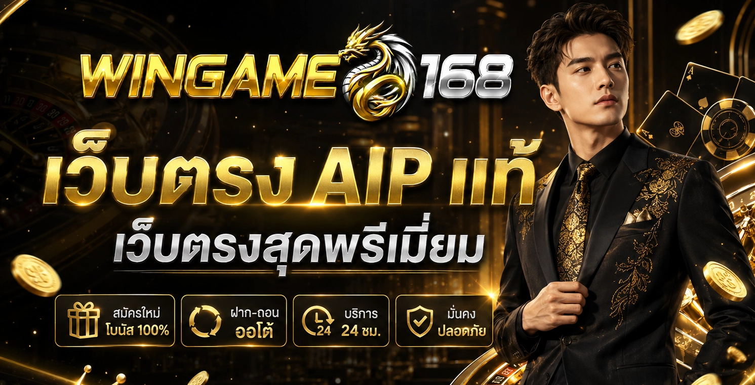 Wingame168